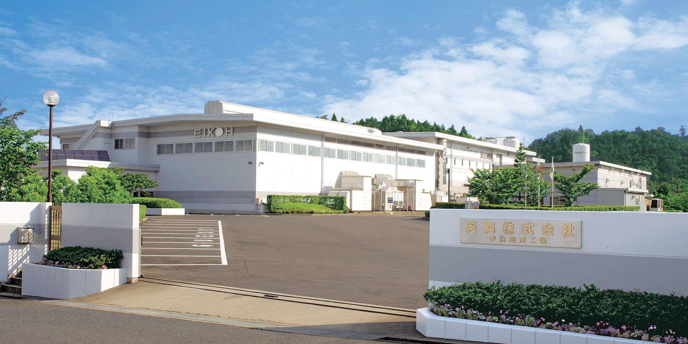 宇治田原工場